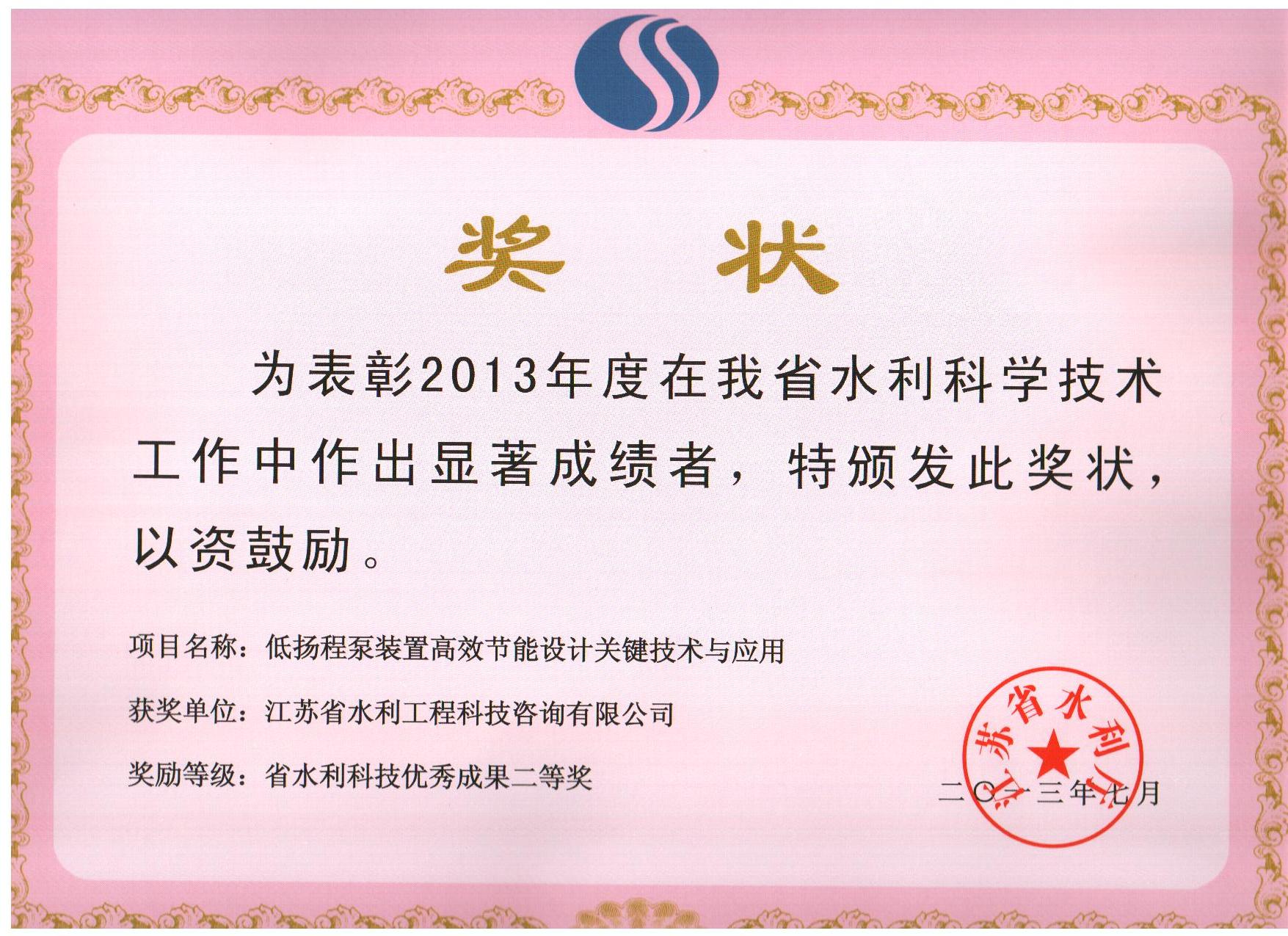 2013ʡˮ(yu)ɹȪ