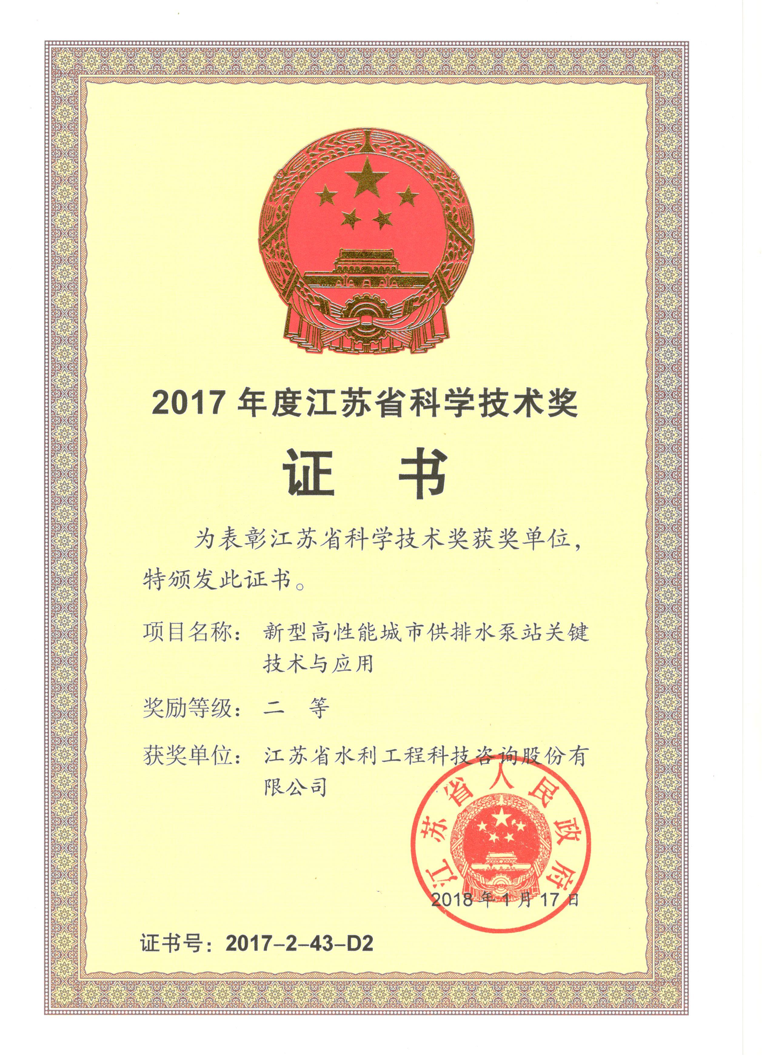 2017ʡƌWg(sh)͸ܳˮվP(gun)Ig(sh)c(yng)ã